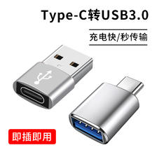 KUMK 酷美科 typec转USB3.0转接头OTG转换器tpc适用华为小米接口手机笔记本电脑