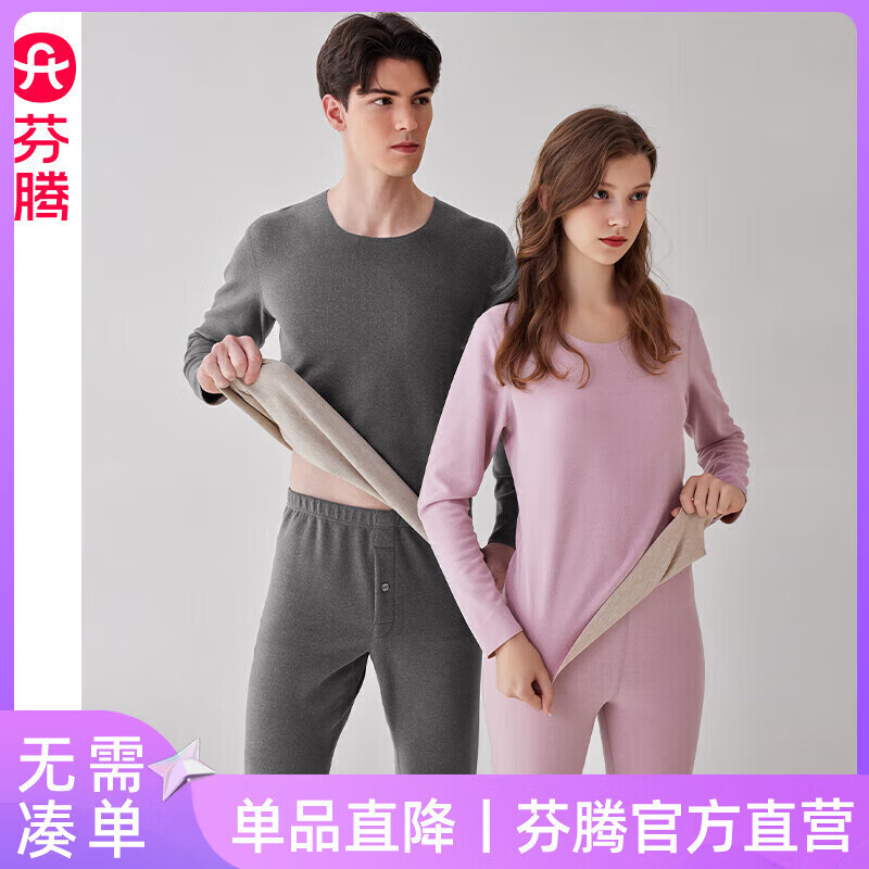 FENTENG 芬腾 秋冬保暖羊毛蚕丝德绒套装男女同款 57.96元（需用券）