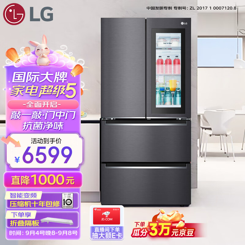 LG 乐金 F532MMC78B 法式多门冰箱 541升 ￥5272.26