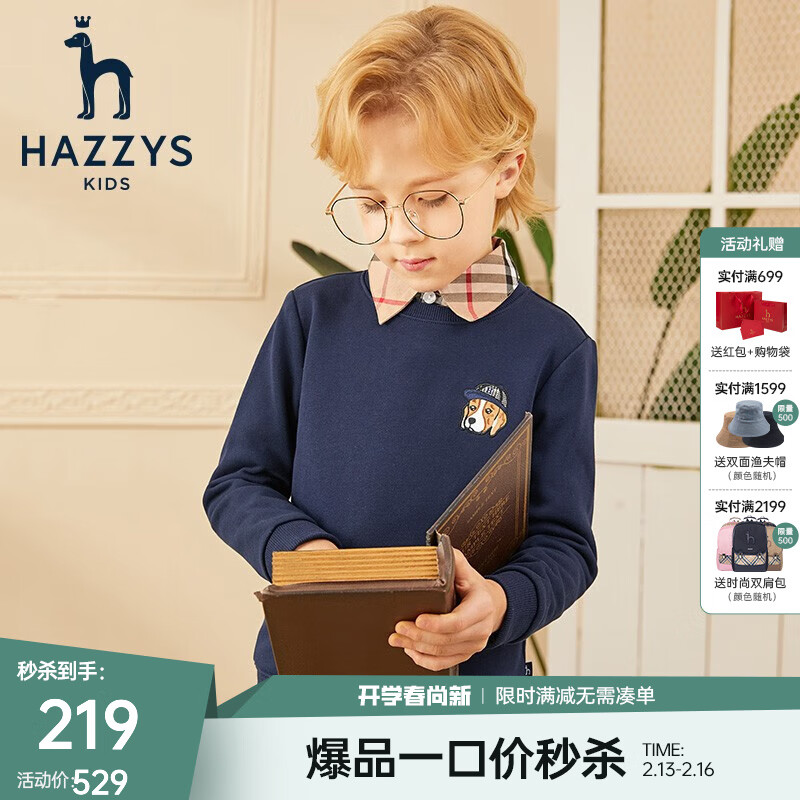 HAZZYS 童装 儿童亲肤舒适卫衣 藏蓝 ￥129