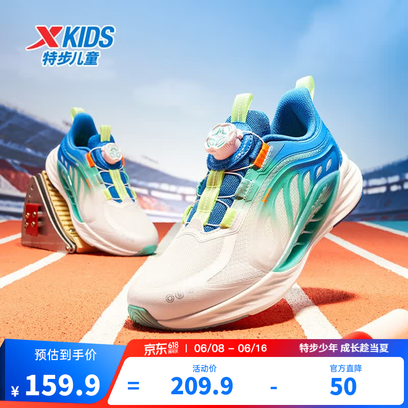 特步 氢风8.0 儿童运动跑鞋（男女童款） 119.9元（需用券）