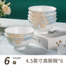 尚行知是 中式陶瓷餐具饭碗家用新款米饭碗面碗吃饭专用小碗隔热汤碗 4.5