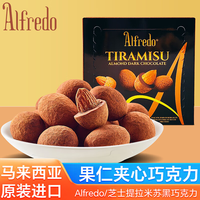 ALFREDO 芝士提拉米苏黑巧克力65g/盒 马来西亚进口网红休闲零食年货礼品 9.94