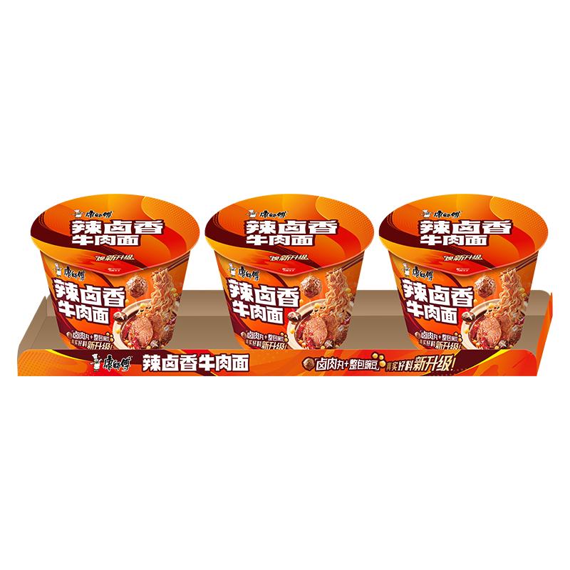 康师傅 方便面 经典辣卤香牛肉面120g*3桶 泡面桶装速食 方便食品 9.41元