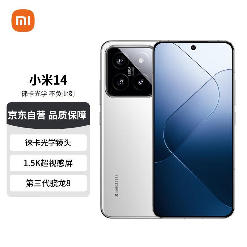 Xiaomi 小米 14 5G手机 16GB+1TB 白色 骁龙8Gen3 ￥4277.51