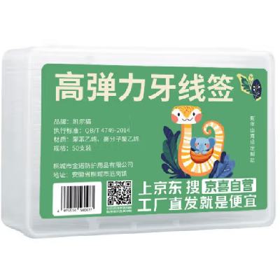 京喜自营 盒装牙线棒 超细一次性牙线 山海经限定 2盒 *2件 2.79元包邮（限时