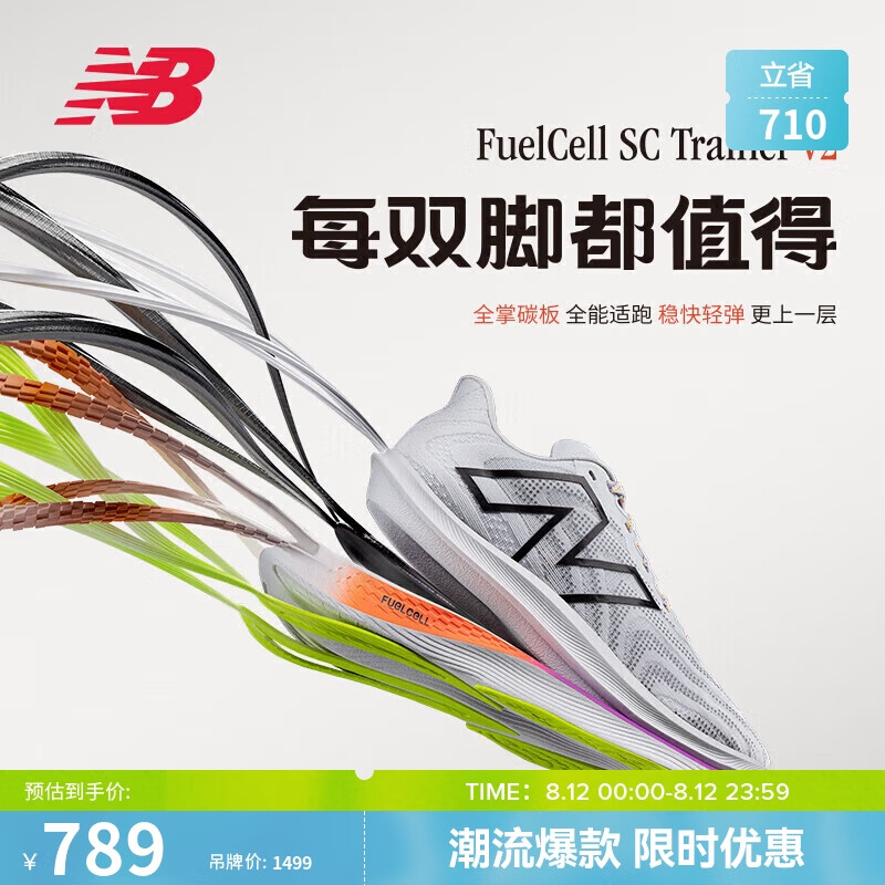 new balance 跑步鞋女鞋SC Trainer v2马拉松全掌碳板专业竞速训练WRCXLK3 638.1元（