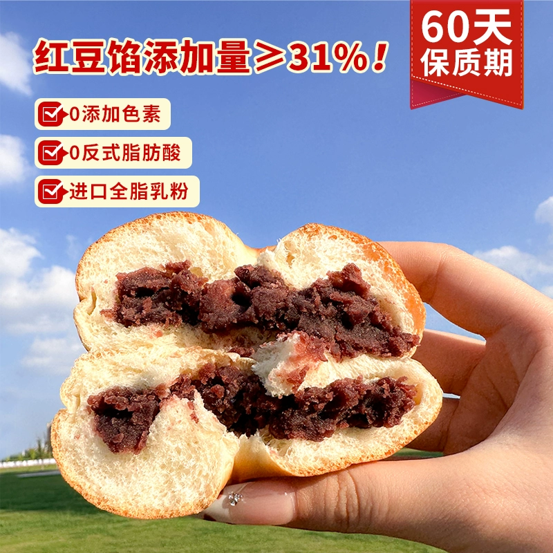 面包新语 红豆贝果餐包 400g*1箱 ￥16.9