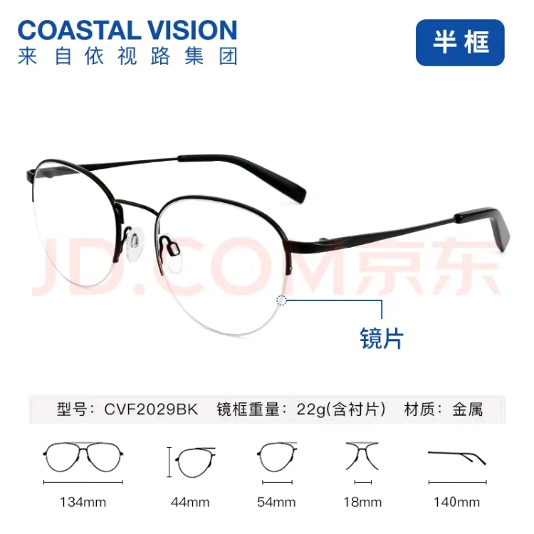 essilor 依视路 钻晶A4防蓝光 1.6折射率*2片赠金属-半框黑色 镜架 品牌眼镜节 1