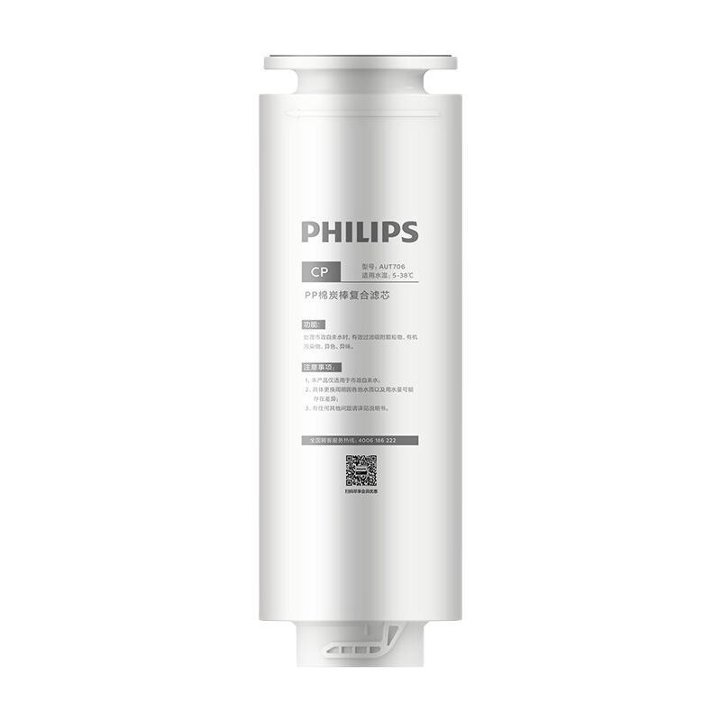 PHILIPS 飞利浦 AUT706 净水器滤芯 179.1元