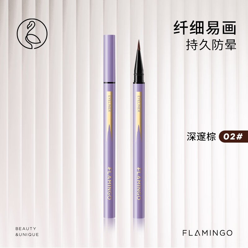 FLAMINGO 火烈鸟 细金眼线笔初学者细头防水防汗持久速干不易晕染新手眼部眼