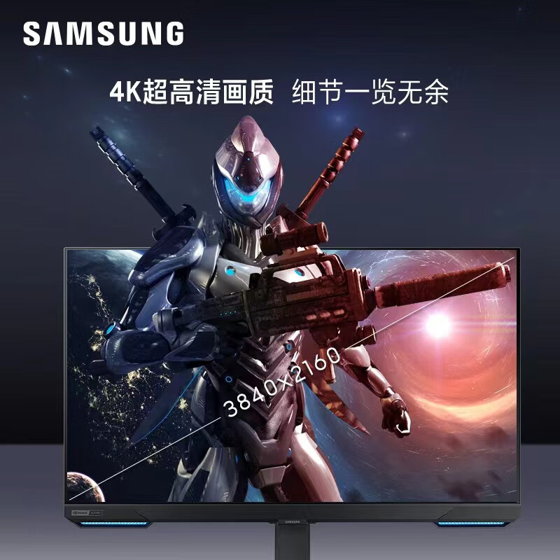 SAMSUNG 三星 32英寸 4K IPS 144Hz G70B 电竞显示器 S32BG704EC 3449元（需用券）