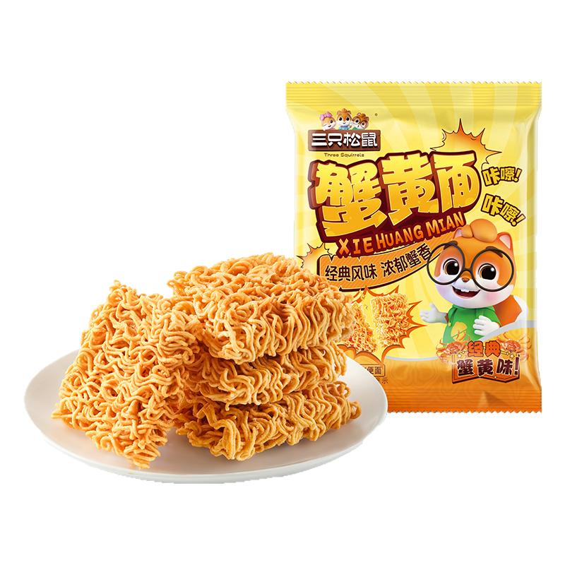 三只松鼠 蟹黄味方便面干脆面 14g*32包 7.52元（需用券）