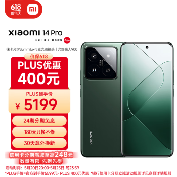 Xiaomi 小米 14 Pro 5G手机 16GB+1TB 岩石青 骁龙8Gen3 ￥5121
