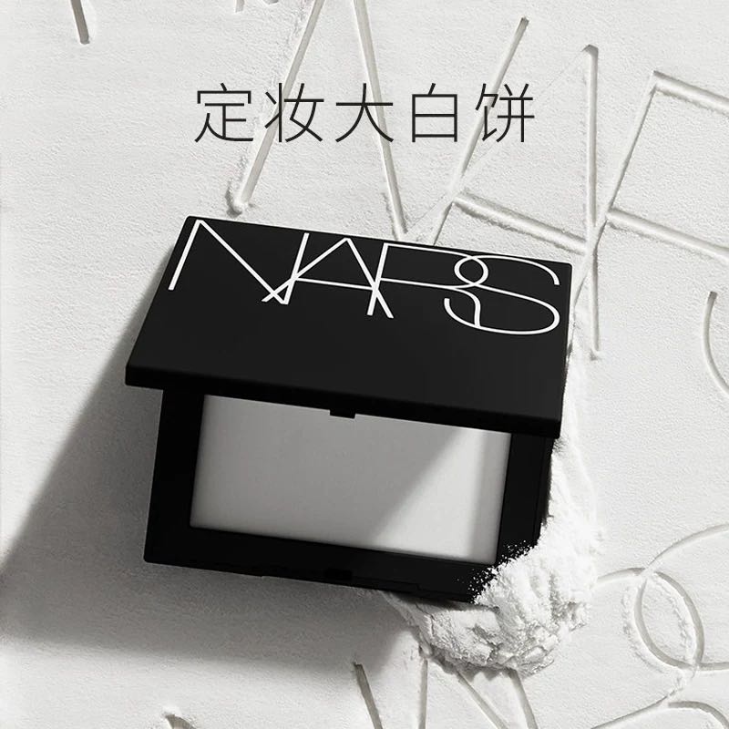 88VIP：NARS 纳斯 流光美肌轻透蜜粉饼 1.8g 89.3元