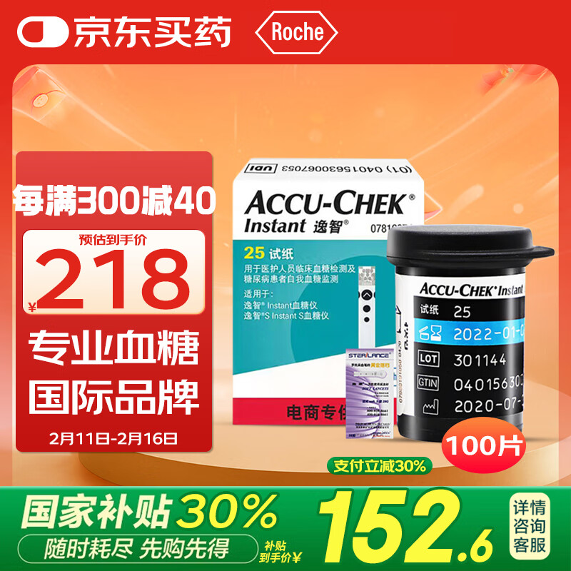 罗氏 ROCHE 血糖仪家用血糖试纸 逸智型（100片试纸+100支采血针） ￥134.47