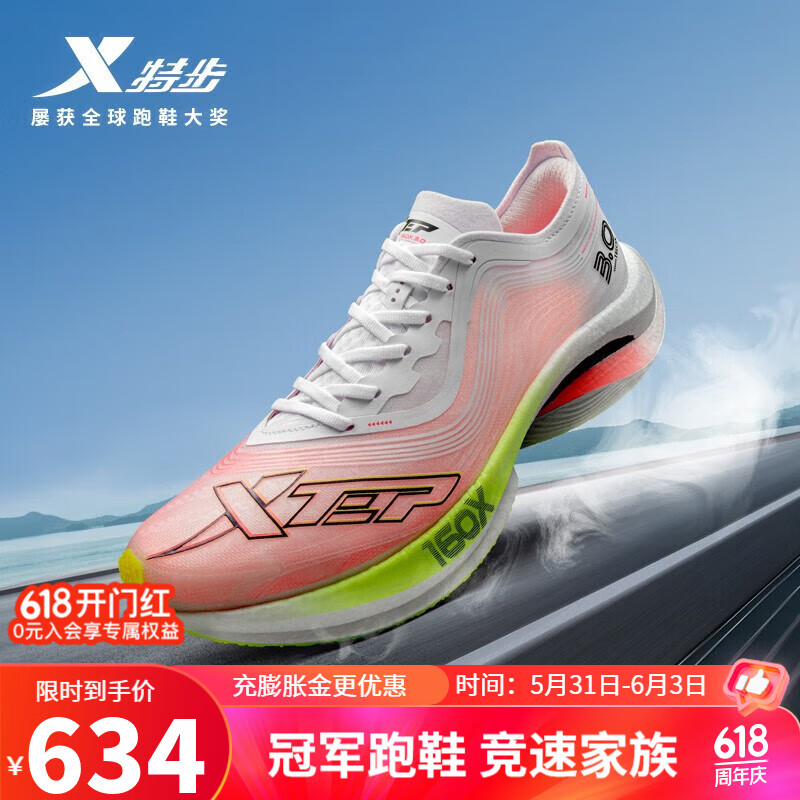 XTEP 特步 男跑鞋女鞋马拉松PB碳板专 新白色/激光红 42 624元（需用券）