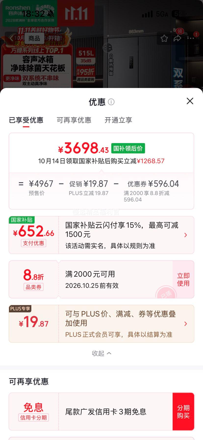 容声 方糖系列 515L 法式多门冰箱 BCD-515P60FZMAD 3698.43元 - 86线报