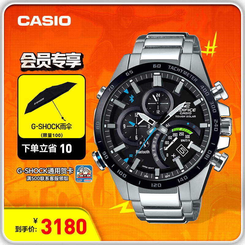 CASIO 卡西欧 EDIFICE 男士石英手表 EQB-501XYDB-1AMPR 48.1mm 2934.8元（需用券）