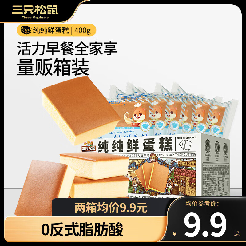 移动端、京东百亿补贴：三只松鼠 蒸蛋糕 400g/箱*2 14.82元（需用券）