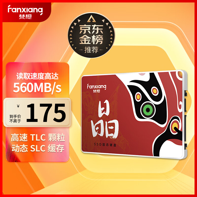 FANXIANG 梵想 S100 固态硬盘 512GB（SATA3.0） ￥174.13