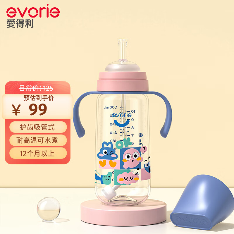 evorie 爱得利 吸管奶瓶 1-3岁大宝宝断奶奶瓶婴儿宽口径耐摔吸管奶瓶300ml 99