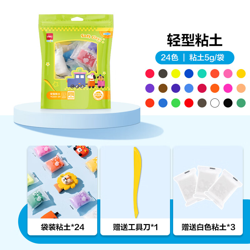 得力 24色加赠3袋 4D超轻粘土 1.04元 - 线报酷