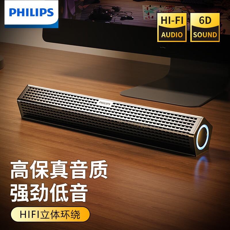 移动端、京东百亿补贴：PHILIPS 飞利浦 SPA510P 桌面电脑音响台式机 无线蓝牙