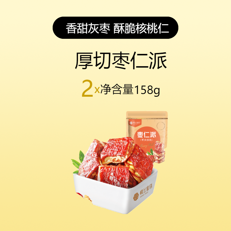 楼兰蜜语 枣仁派158gx2新疆红枣夹核桃仁孕妇零食小包装 16.9元