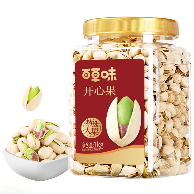 百草味 罐装盐焗开心果1kg 原色无漂白干果坚果休闲大颗粒零食 72.53元