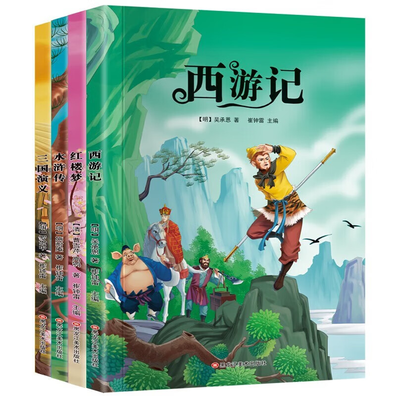 PLUS会员：《四大名著》（彩图注音、套装4册） 9.25元包邮（需用券，46.25元