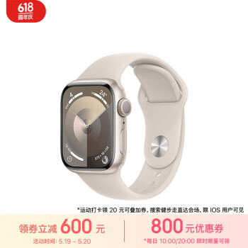 Apple 苹果 Watch Series 9 智能手表 GPS款 41mm ￥2184.01