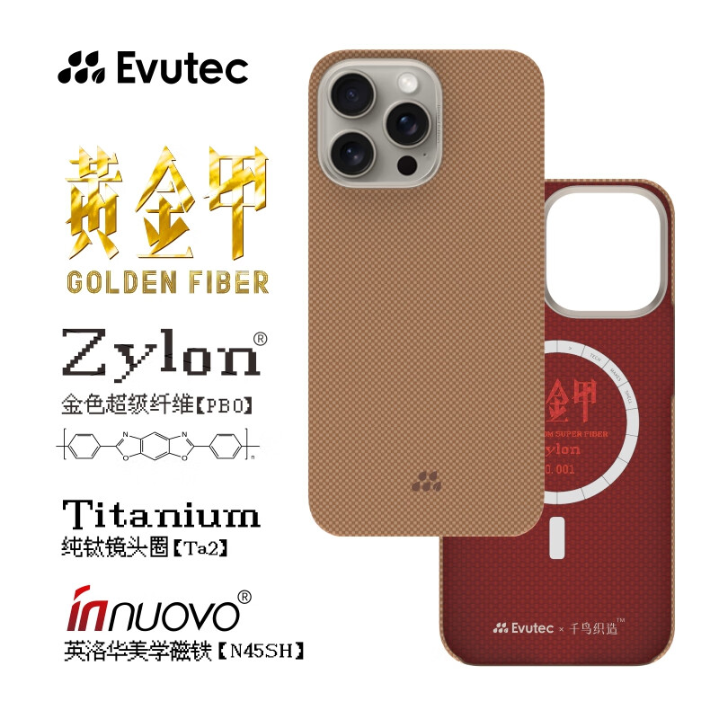 Evutec 黄金甲超级纤维手机壳适用苹果iPhone15ProMax新款磁吸超薄商务保护壳 黄