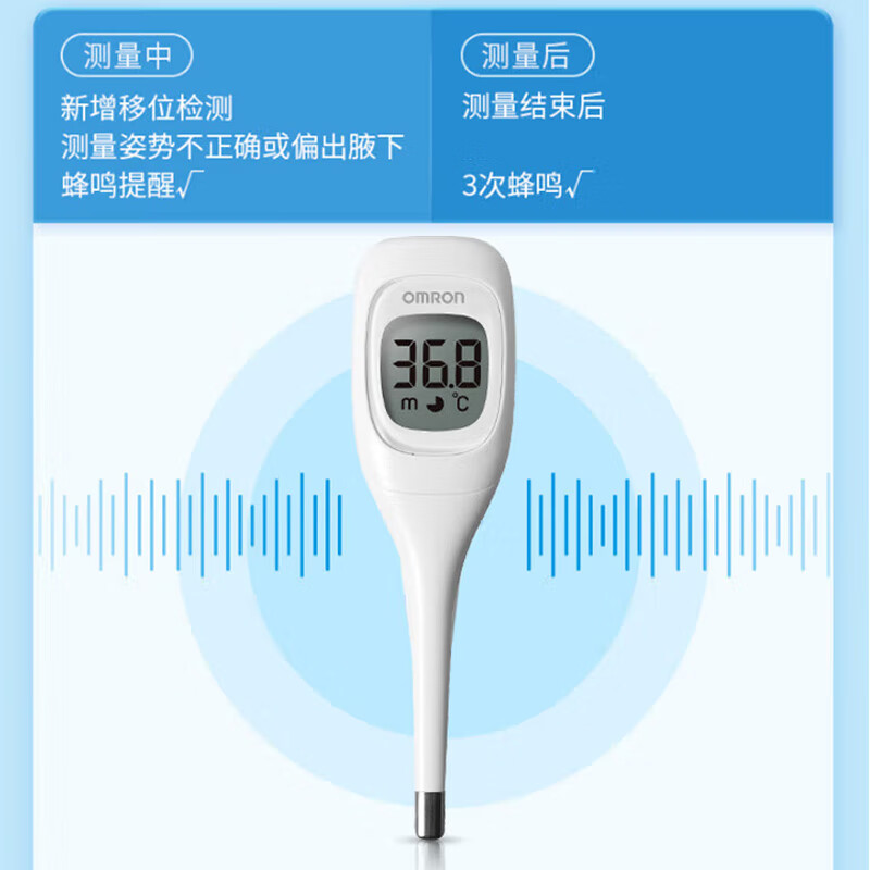 国家补贴：欧姆龙 OMRON K20 电子体温计 70.42元（需用券）