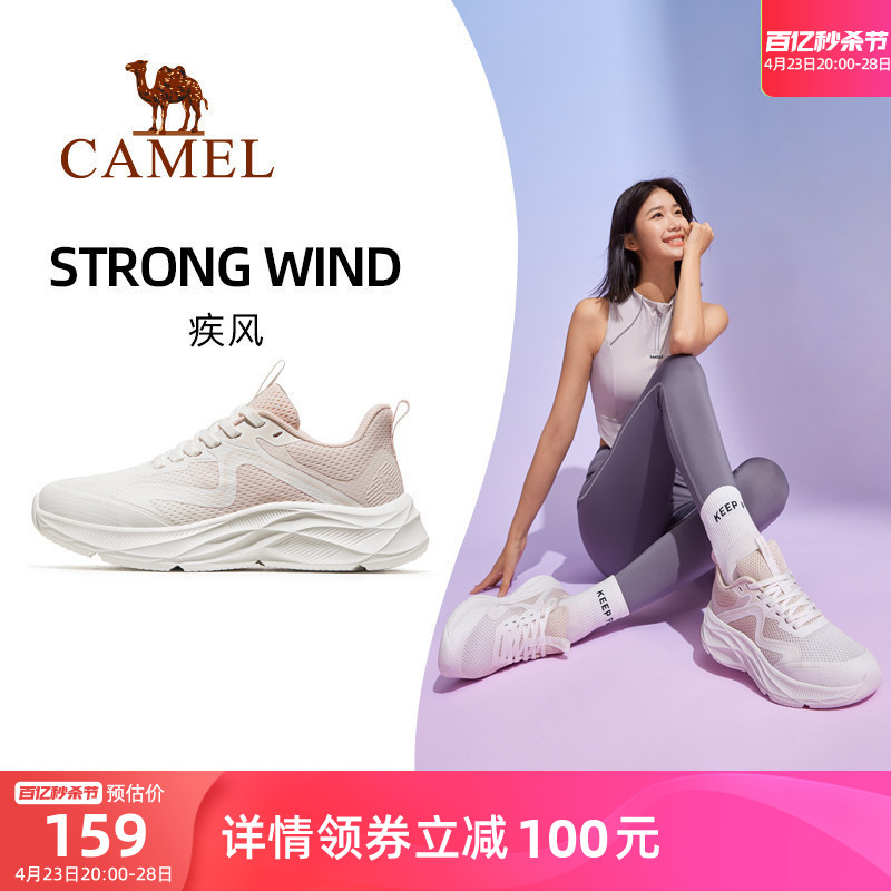 CAMEL 骆驼 运动鞋女2024夏季新款女鞋女士鞋子女款轻便跑步鞋女 159元（需用