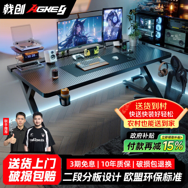 戟创 AGKey-钛戟S3电竞桌台式电脑桌家用书桌可装机械臂ENF级环保 140*75*75cm 二