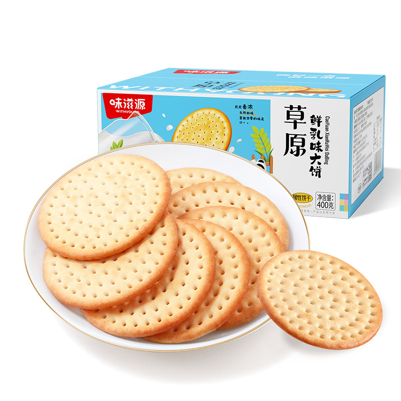 88VIP：weiziyuan 味滋源 包邮味滋源鲜乳大饼干400g整箱早餐牛奶味小吃办公室