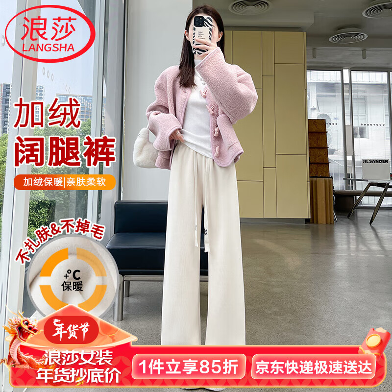 浪莎 女士休闲裤 欧棉绒阔腿裤 60.15元