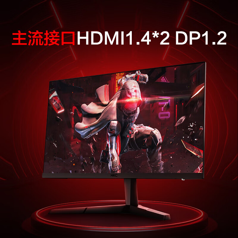 HKC 惠科 23.8英寸165Hz高刷 显示器 三面窄边 广视角 1ms响应 不闪屏144Hz专业电