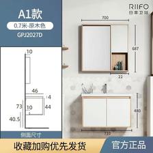 家装季、百亿补贴：RIIFO 日丰卫浴 陶瓷一体盆 浴室柜组合60cm 609元