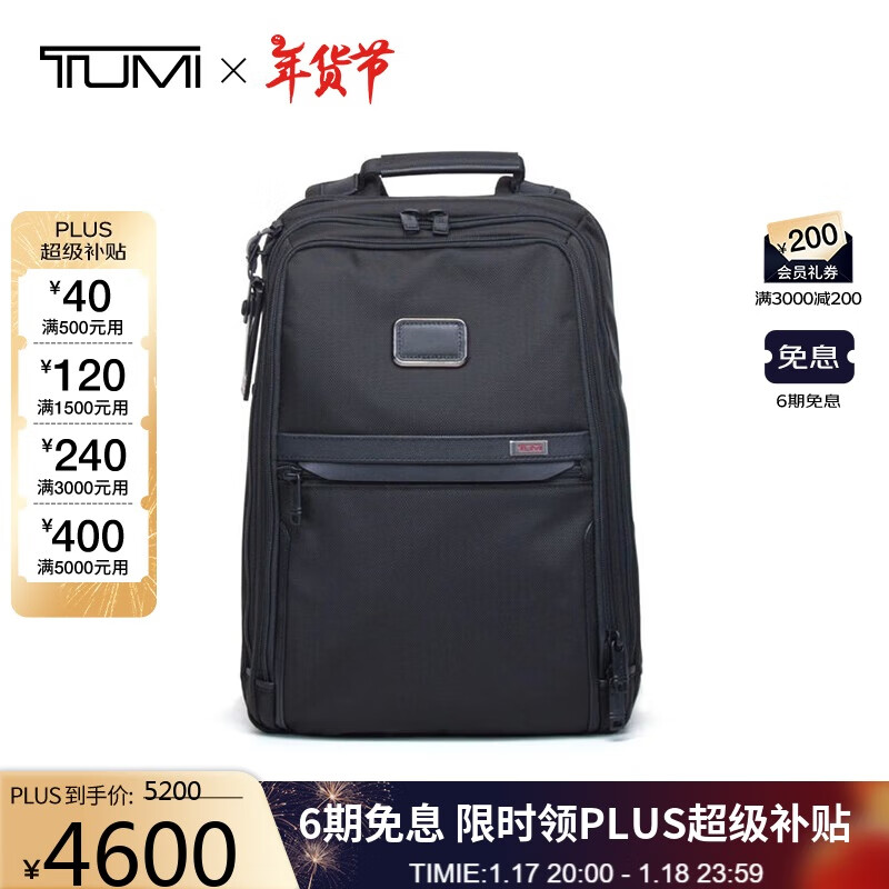 TUMI 途明 Alpha 3系列 男士尼龙双肩包 02603581D3 黑色 中号 4800元