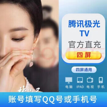 Tencent Video 腾讯视频 超级会员年卡 218元（需用券）
