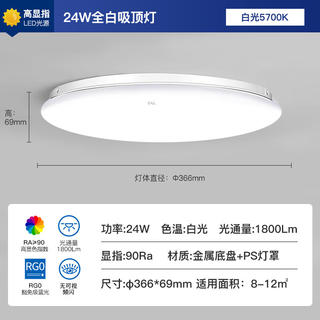 佛山照明 XD350C LED简易吸顶灯 25.43元 - 86线报 佛山照明 XD350C LED简易吸顶灯 25.43元 - 86线报
