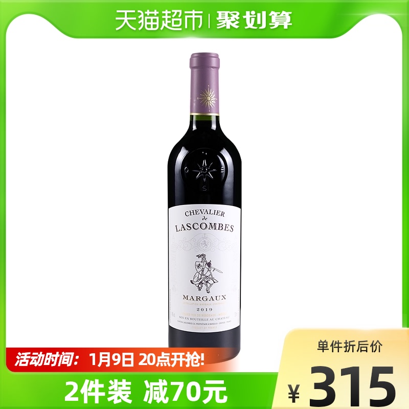 CHATEAU LASCOMBES 力士金副牌 骑士法国红酒玛歌Lascombes干红葡萄酒19 246.05元