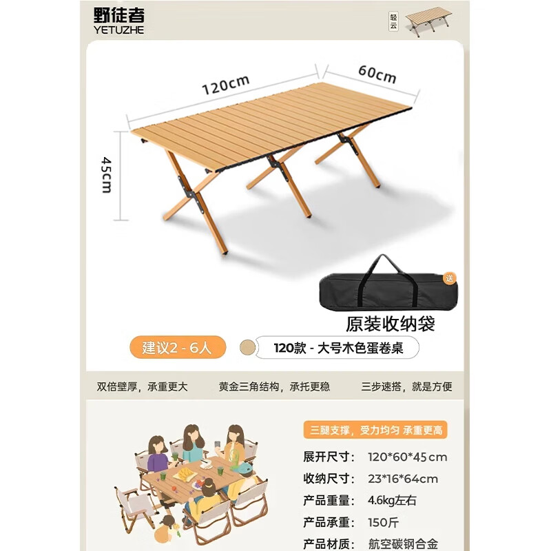 野徒者 加固承重 原木色 120-60cm 蛋卷桌 54.9元 - 线报酷