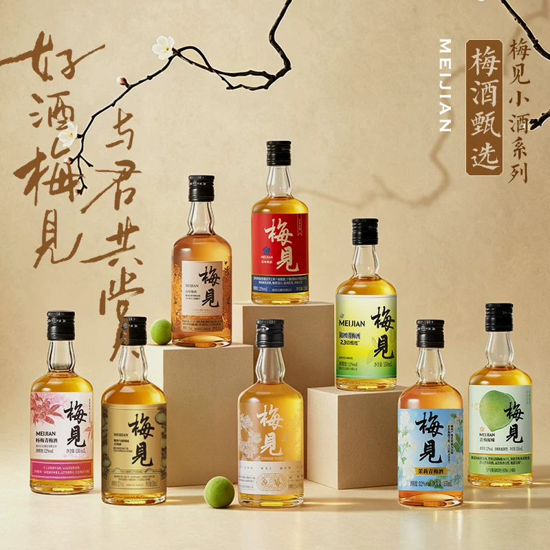 夏日微醺必备 梅见青梅酒150mlX2瓶 券后19.9元 - 86线报 夏日微醺必备 梅见青梅酒150mlX2瓶 券后19.9元 - 86线报