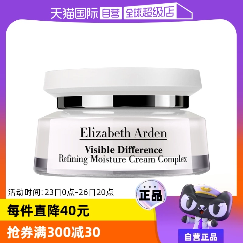 【自营】雅顿角鲨烷复合面霜75ml补水保湿滋养弹润修护护肤霜滋润 ￥109