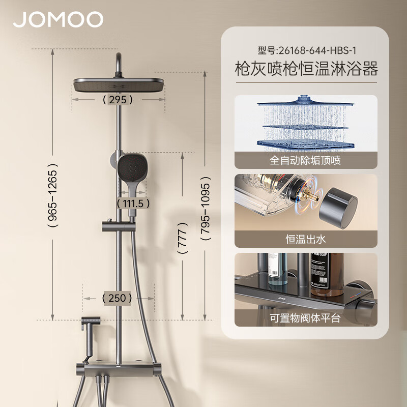 移动端、京东百亿补贴：JOMOO 九牧 26168-644/HBS-1 淋浴花洒套装 枪灰色 824.47元