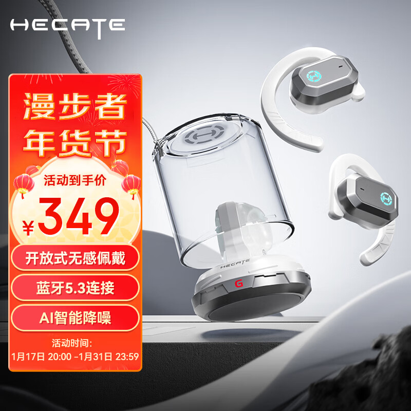 EDIFIER 漫步者 HECATE AIR2骨传导概念挂耳式蓝牙耳机气传导升级开放式真无线