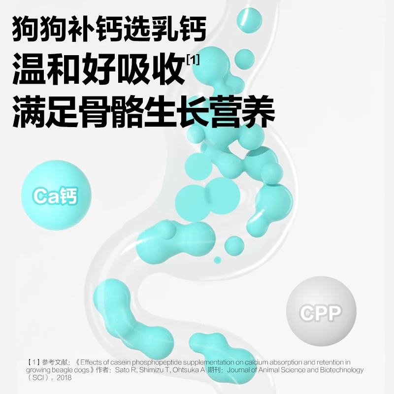 卫仕 狗乳钙片宠物大中小型幼老年犬金毛护关节 42.54元 - 线报酷